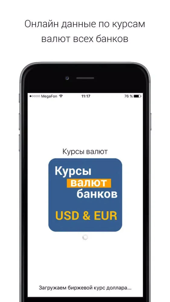 Capturas de tela do Курсы валют банков USD/EUR