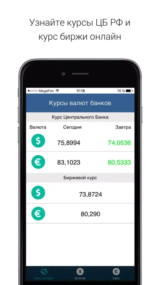 Capturas de tela do Курсы валют банков USD/EUR