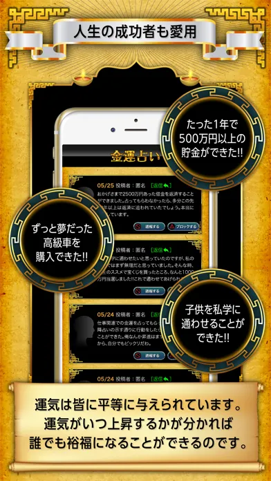 Captures d'écran de 当たる金運アップ占いアプリ2017－運気が上がる無料の占い