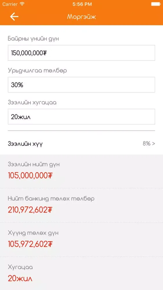 Capturas de pantalla de Төсөвчин