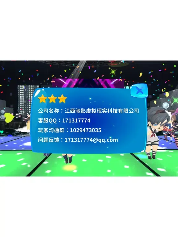 Capturas de tela do 虚拟蹦迪系统 iPad 