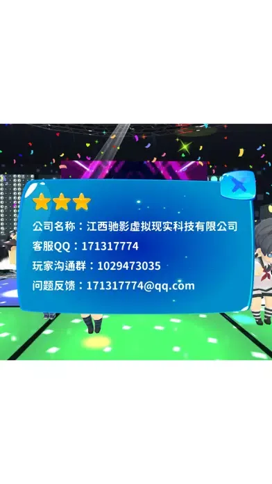 Capturas de tela do 虚拟蹦迪系统