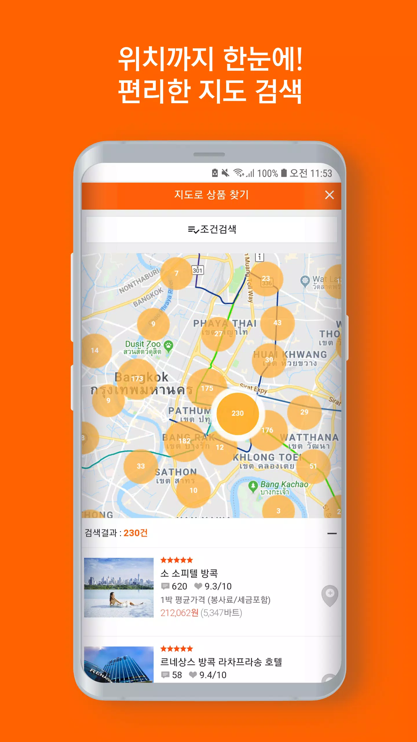 몽키트래블 APK para Descargar en Android PGYER APKHUB 몽키트래블 APK para Descargar en Android PGYER APKHUB