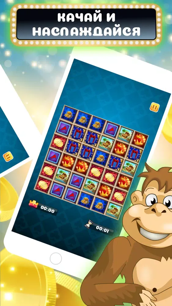 Wild Jungle: Monkey Madness应用截图