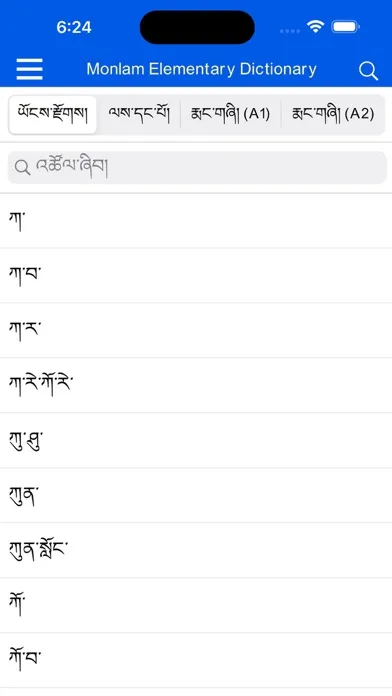 صور Monlam Elementary Dict