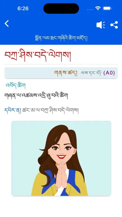 صور Monlam Elementary Dict