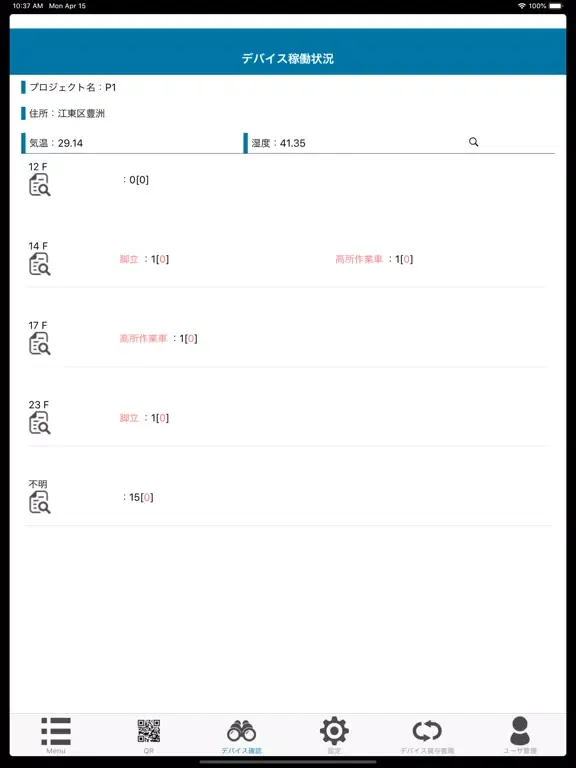 Mono Tracker iPad  স্ক্রিনশট