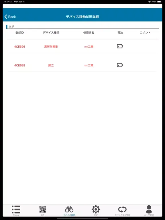 Mono Tracker iPad  স্ক্রিনশট