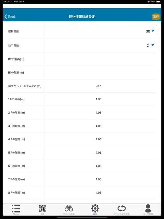 Mono Tracker iPad  স্ক্রিনশট