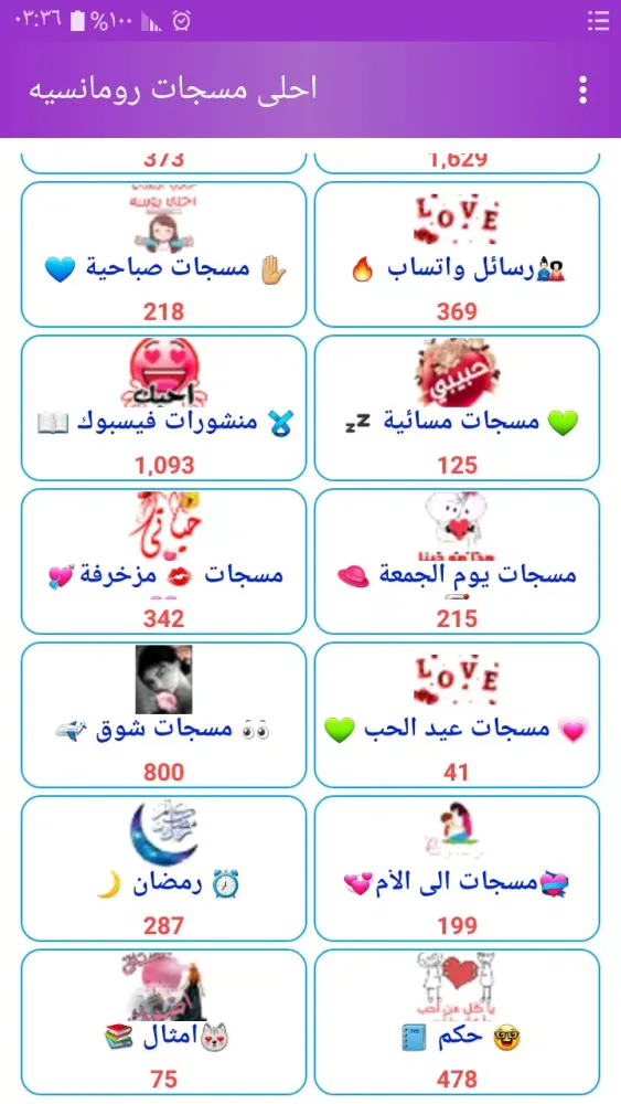Screenshot di احلى رسائل حب وغرام بدون نت