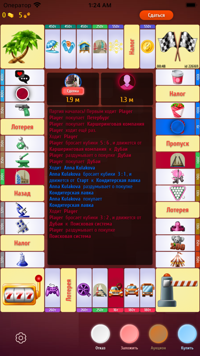 Magnate - board game应用截图