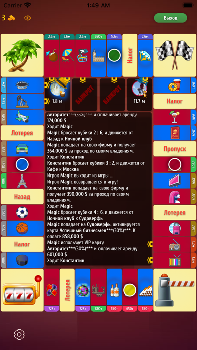 Magnate - board game应用截图