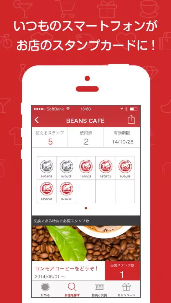 Stamp | Keep your stamp cards in your smartphone スクリーンショット