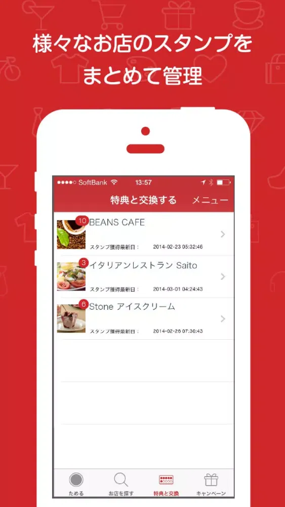 Stamp | Keep your stamp cards in your smartphone スクリーンショット