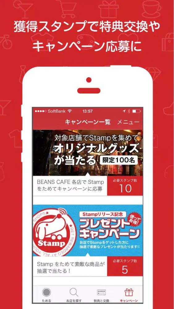 Stamp | Keep your stamp cards in your smartphone スクリーンショット