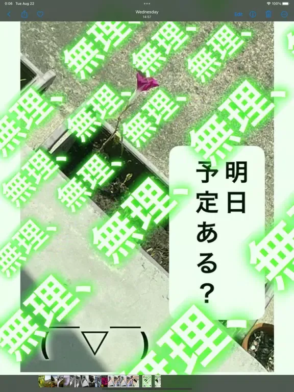 Sayo-chan -Vertical writing iPad  স্ক্রিনশট
