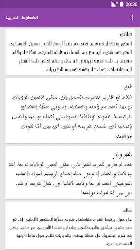 Zrzuty ekranu Arabic Fonts for FlipFont