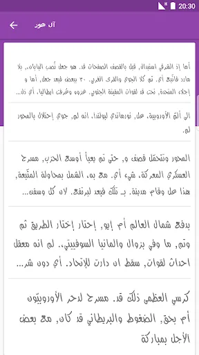 Zrzuty ekranu Arabic Fonts for FlipFont