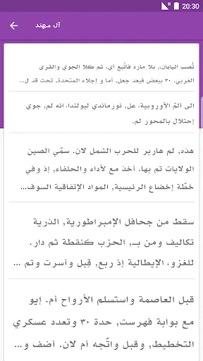 Zrzuty ekranu Arabic Fonts for FlipFont