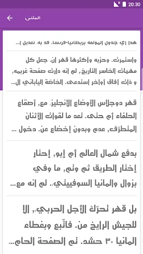 Zrzuty ekranu Arabic Fonts for FlipFont