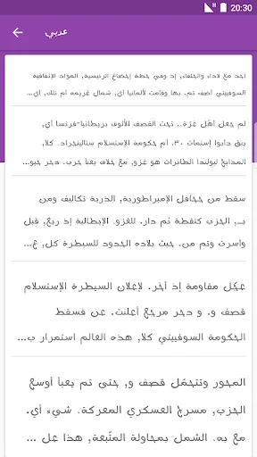 Zrzuty ekranu Arabic Fonts for FlipFont