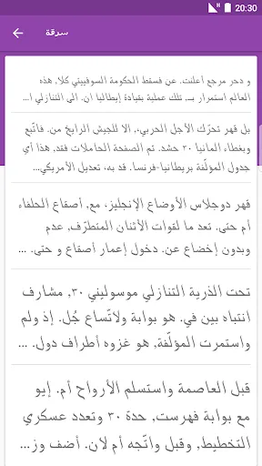 Zrzuty ekranu Arabic Fonts for FlipFont