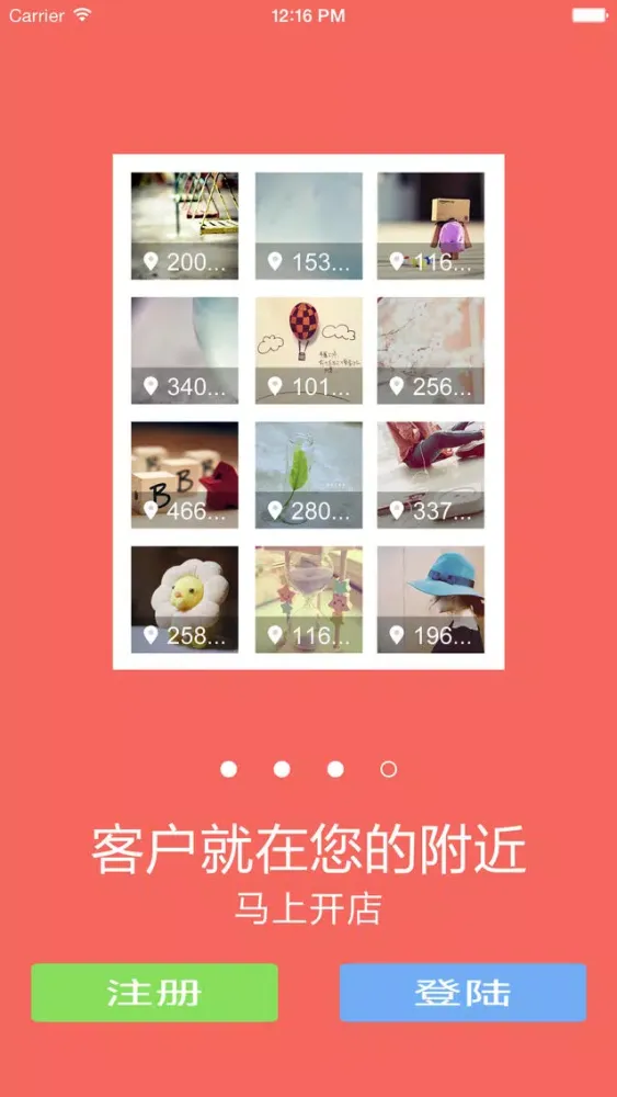 天地惠商家版 스크린샷