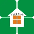 广州房产中介