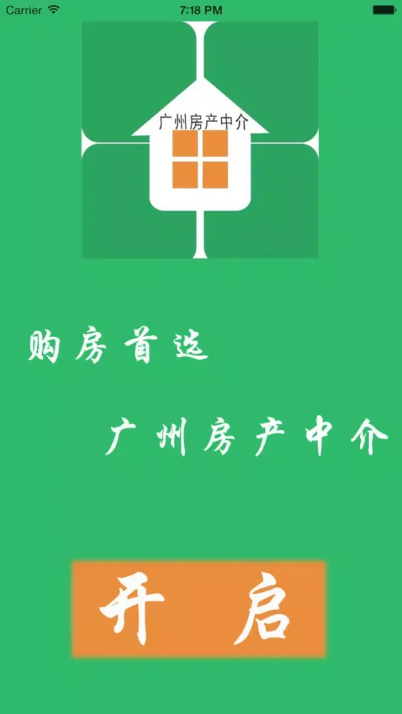 تصاویر 广州房产中介
