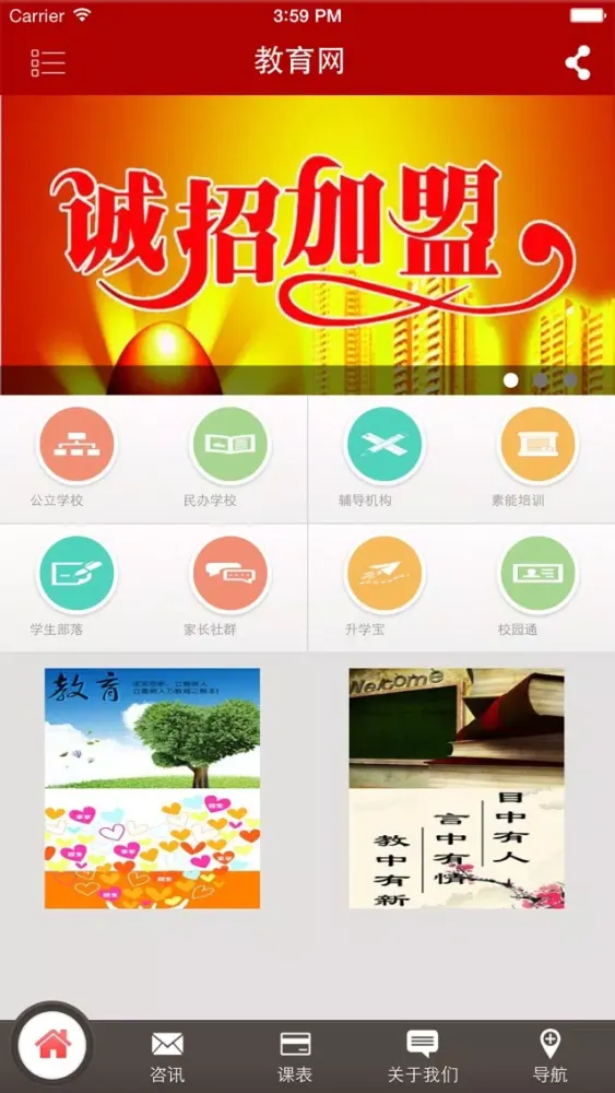Tangkapan layar 教育网