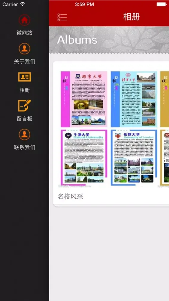 Tangkapan layar 教育网