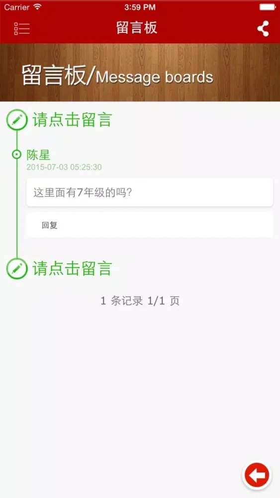 Tangkapan layar 教育网
