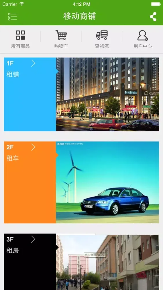 云南租赁应用截图