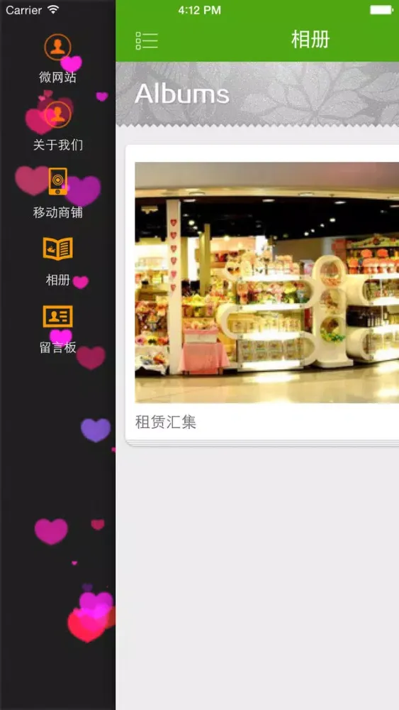 云南租赁应用截图