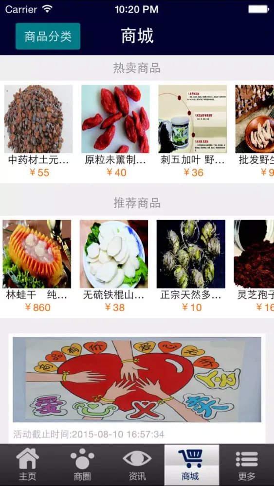 Скриншоты 药材种植与销售