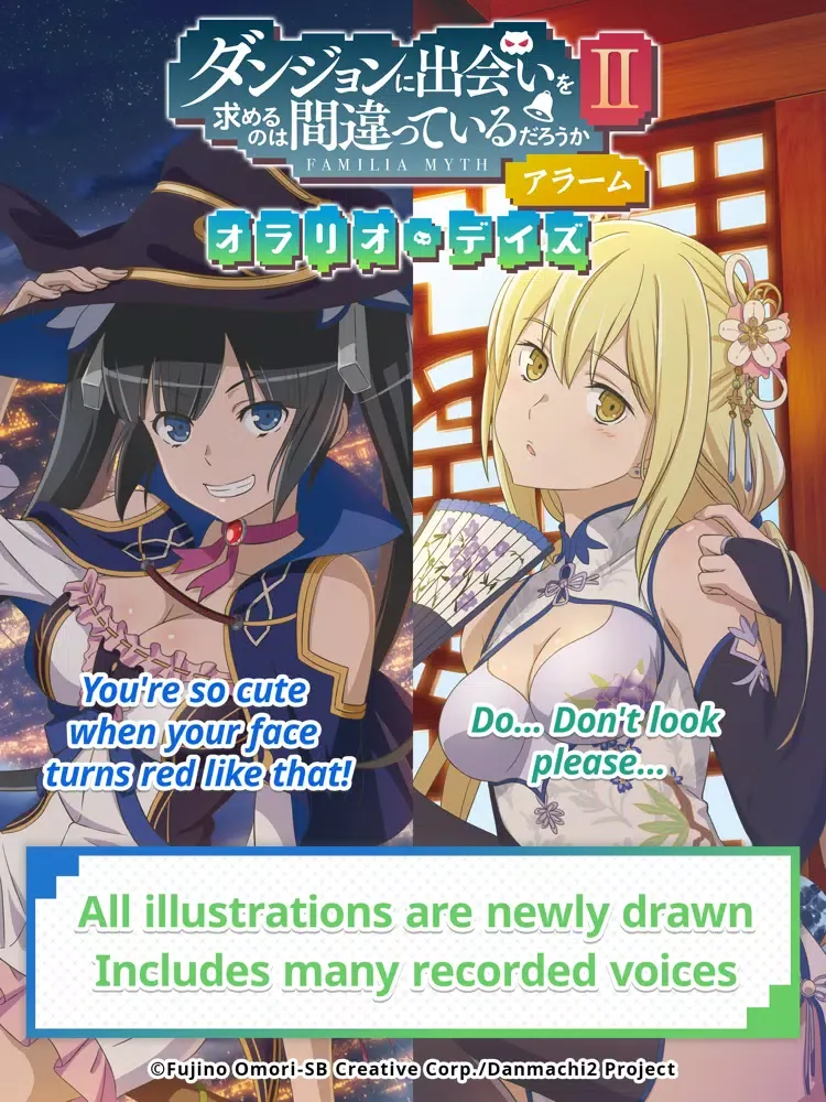 DanMachi ALARM iPad  스크린샷