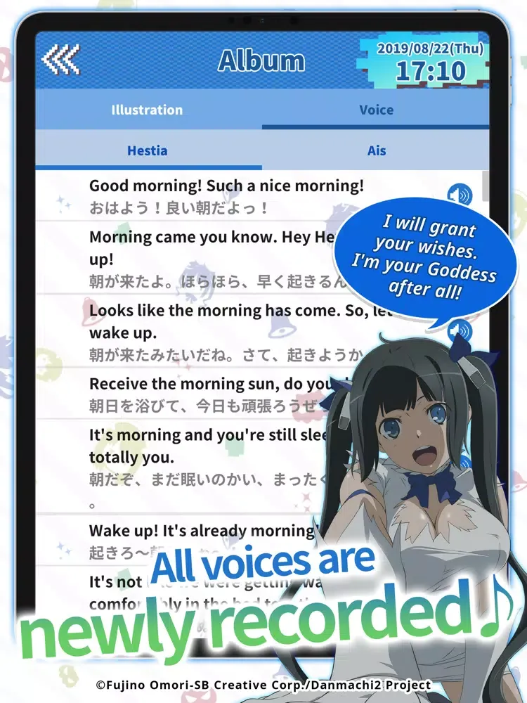 DanMachi ALARM iPad  스크린샷