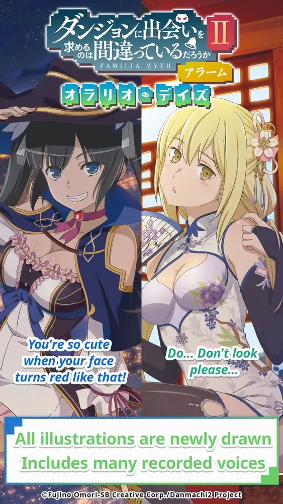 DanMachi ALARM 스크린샷