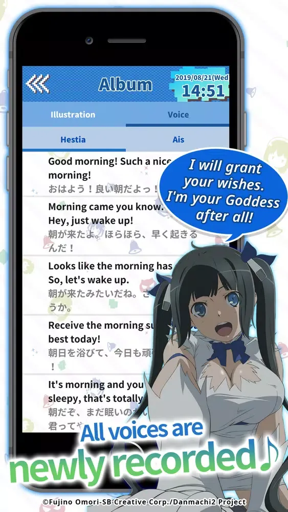 DanMachi ALARM 스크린샷