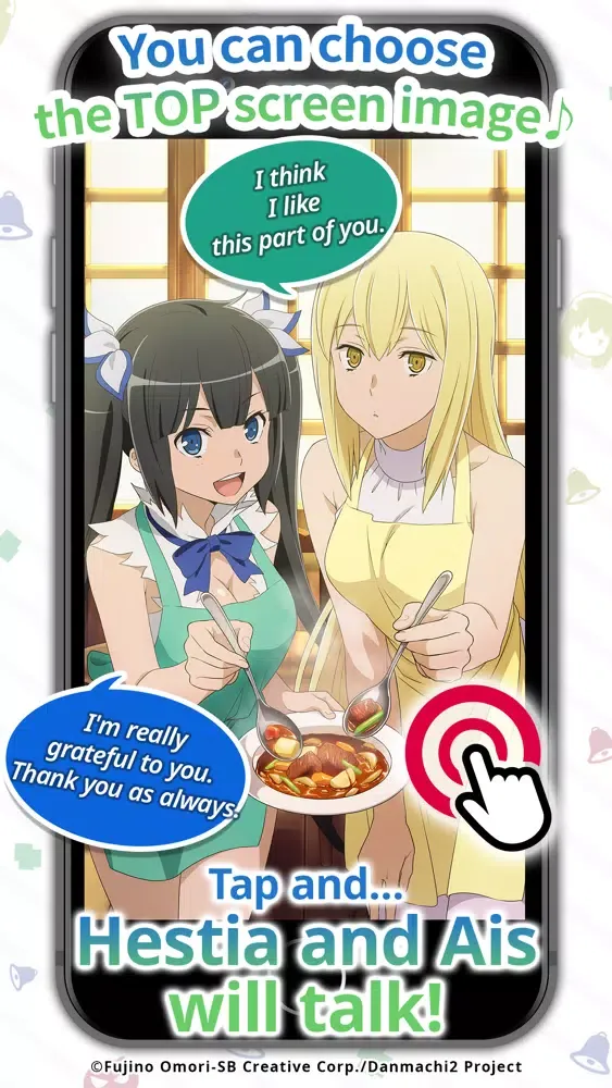 DanMachi ALARM 스크린샷