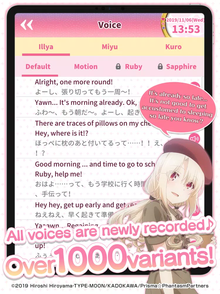 PRISMA ILLYA ALARM 2wei! iPad 应用截图