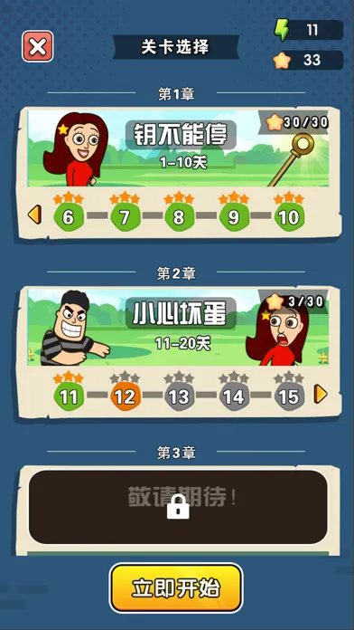 Capturas de tela do 救救女孩-勇闯200关，消灭坏人，营救行动