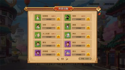 Zrzuty ekranu 江湖群雄传-英雄传说，武林大乱斗，无限升级