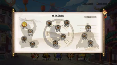 Zrzuty ekranu 江湖群雄传-英雄传说，武林大乱斗，无限升级