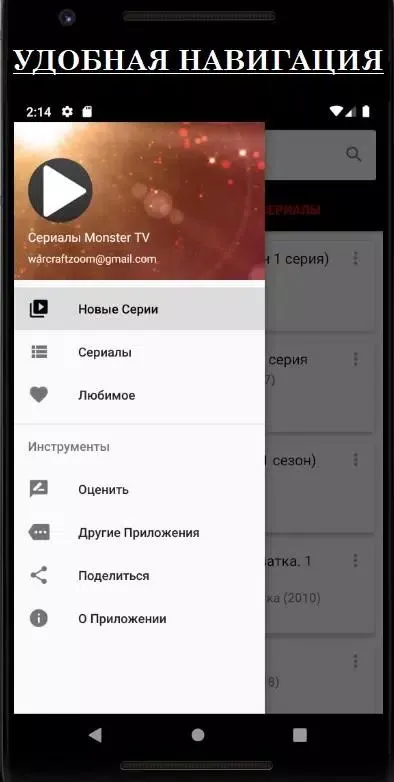 Capturas de tela do Сериалы Monster TV