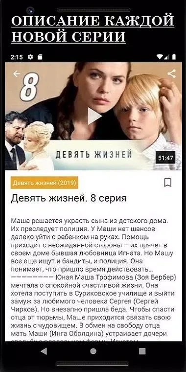 Capturas de tela do Сериалы Monster TV