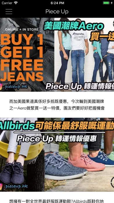 Piece Up美國集運應用截圖