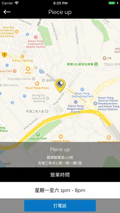 Piece Up美國集運應用截圖