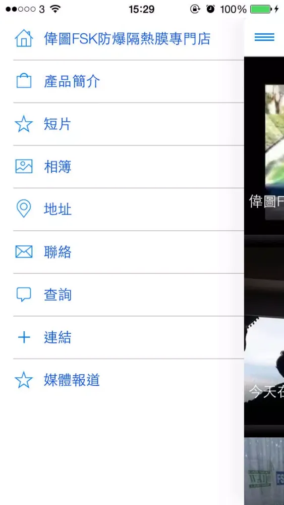 تصاویر 偉圖FSK 防爆隔熱膜專門店