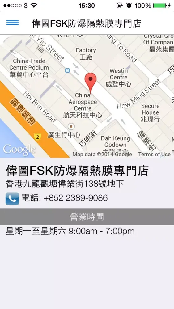 تصاویر 偉圖FSK 防爆隔熱膜專門店